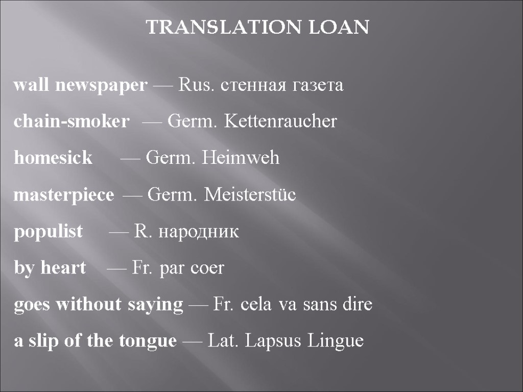 TRANSLATION LOAN wall newspaper — Rus. стенная газета chain-smoker — Germ. Kettenraucher homesick —